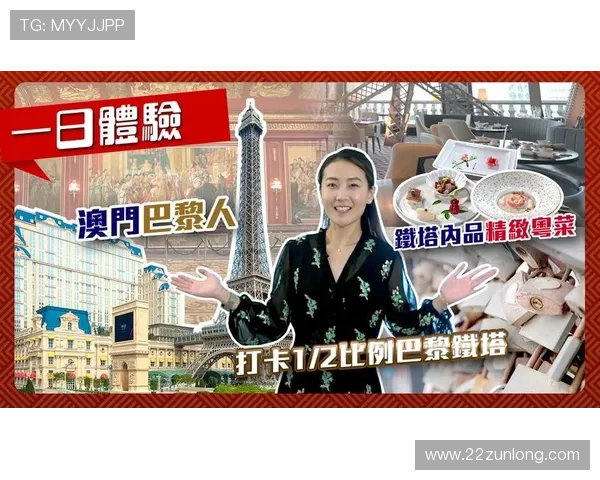 揭秘澳门巴黎人:真能赢钱的秘密与技巧